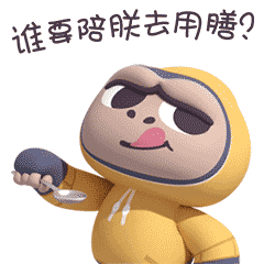 屁屁猩经典表情包