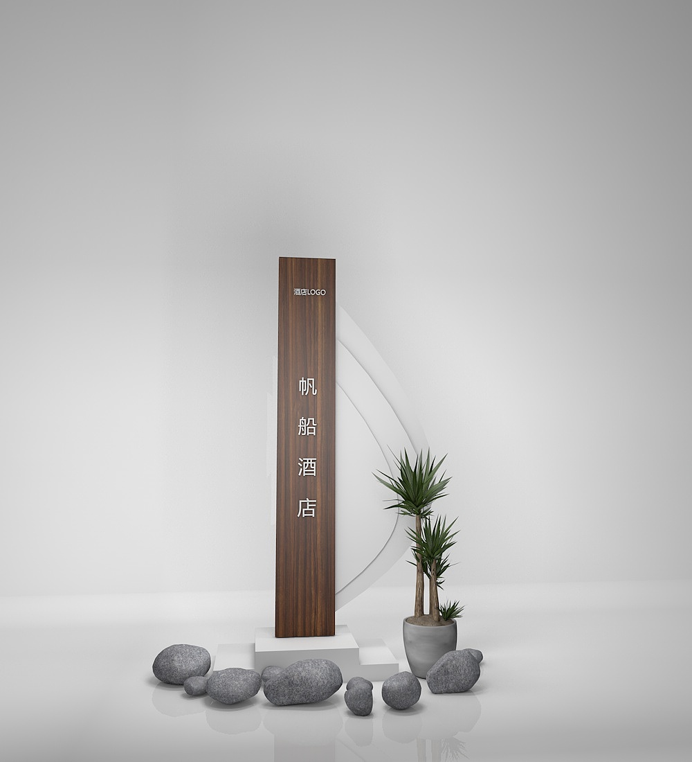 现代酒店导视设计