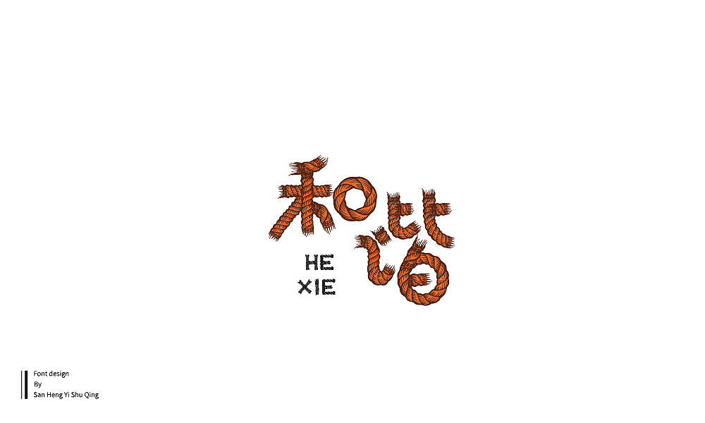 字集4（图ZMTI3NDE2NTky） - 字体/字形 - 站酷设计师三横一竖青原创素材 - 站酷ZCOOL