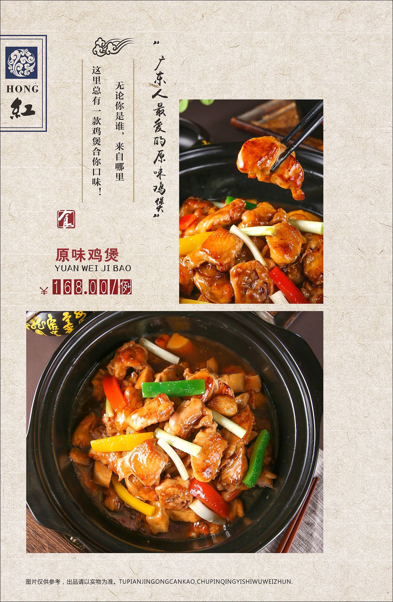 #怡红院 菜牌设计（图ZMTM5NDk0ODMy） - 书籍/画册 - 站酷设计师SHIGAR原创素材 - 站酷ZCOOL