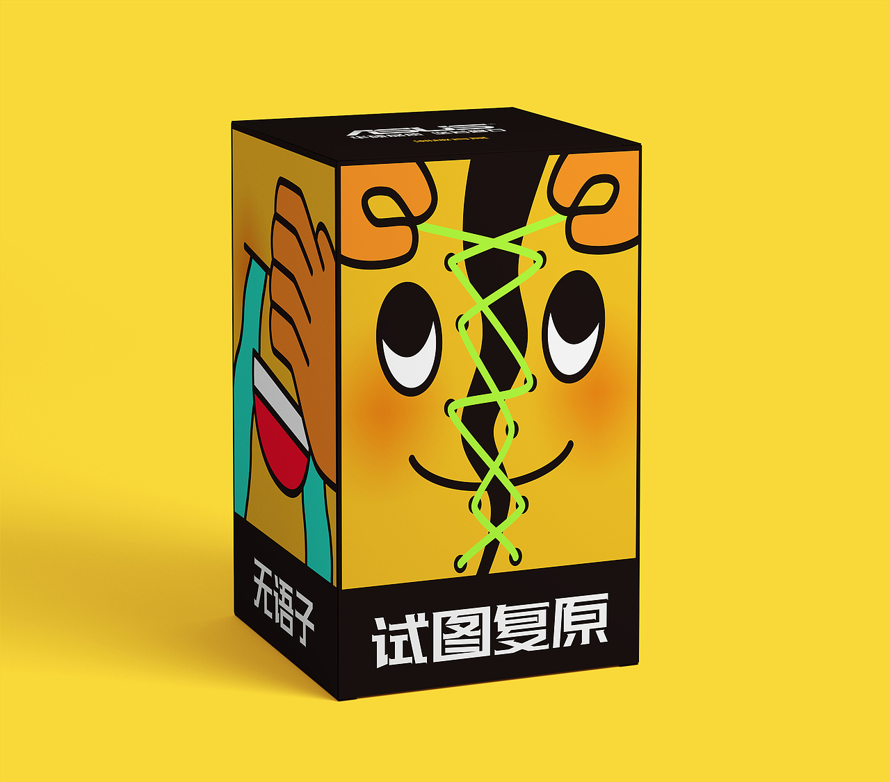 2020包装设计合集（图ZMjQ2MjgzMjY4） - 包装 - 站酷设计师小一丝儿原创素材 - 站酷ZCOOL