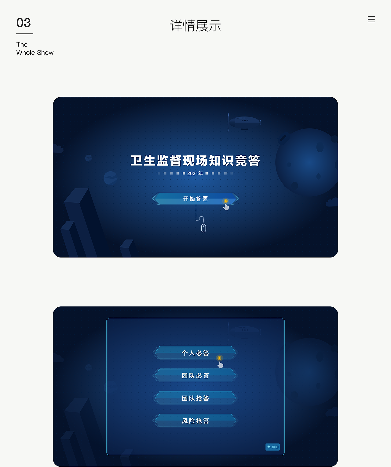知识竞答网络考试