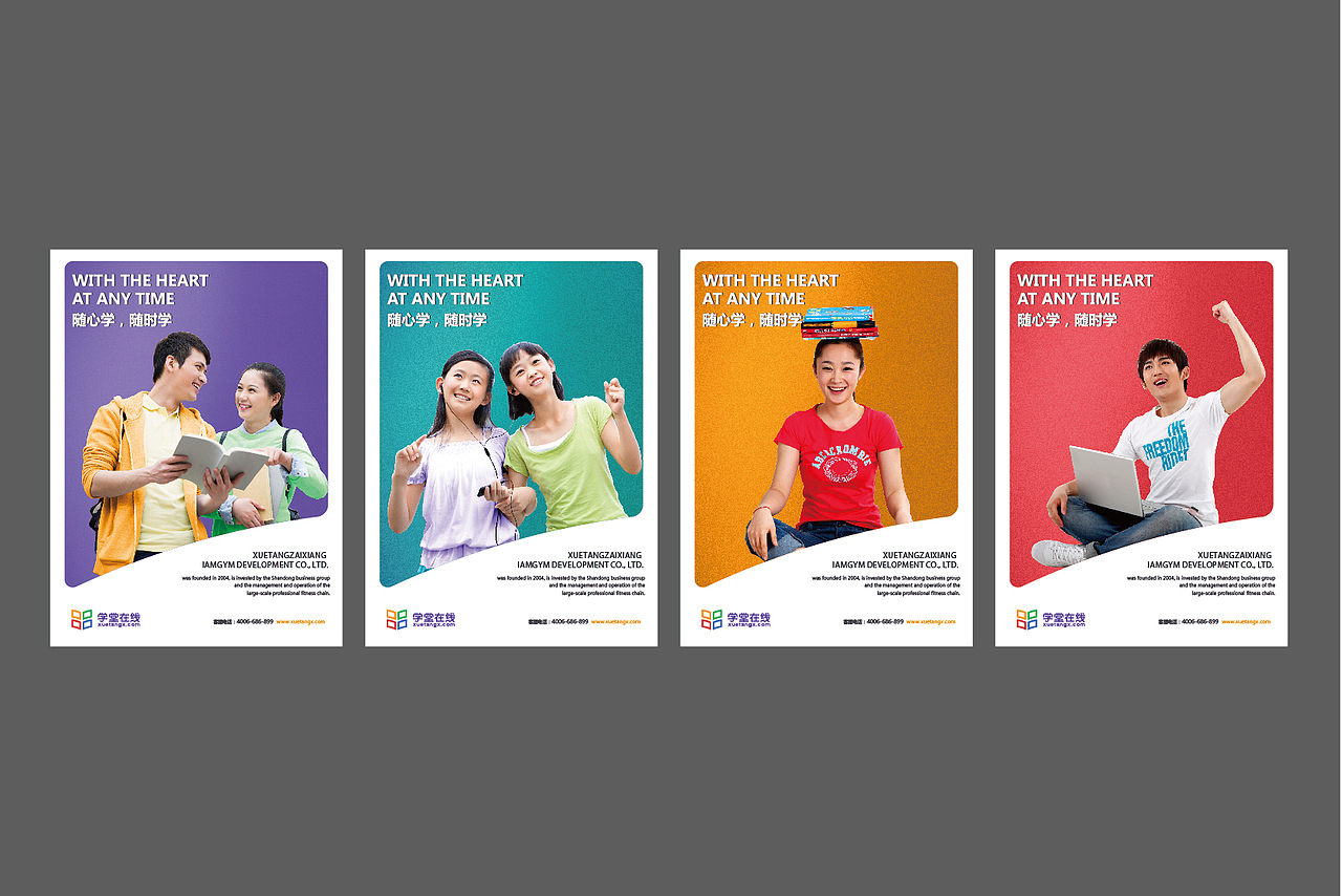 xijveiz设计_学堂在线-最大的中文慕课(MOOC)平台