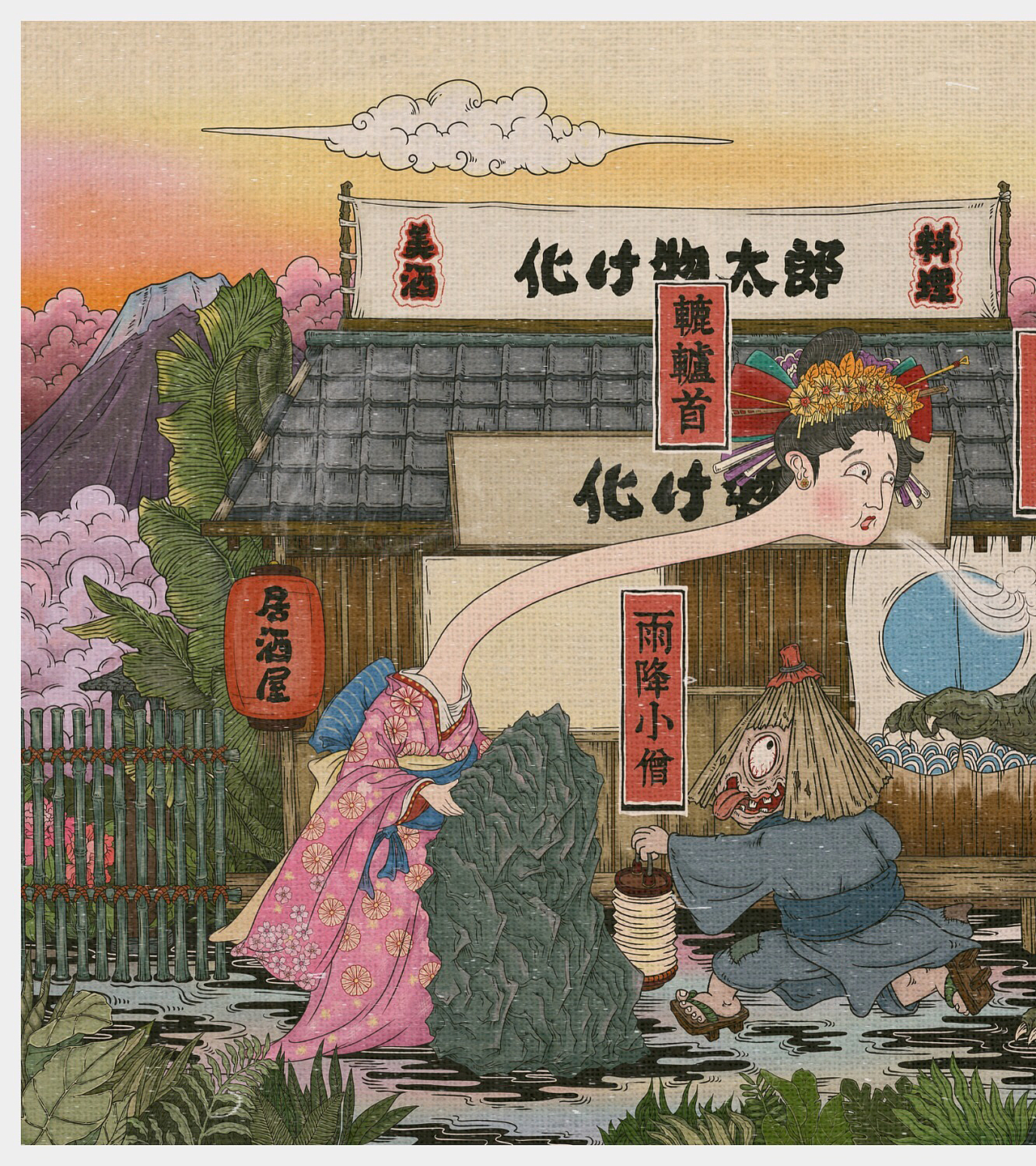 和风妖怪哥斯拉