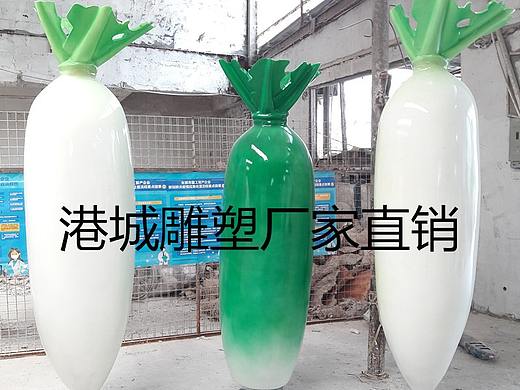 蔬菜基地装饰大型瓜果模型玻璃钢白萝卜雕塑定制哪家好