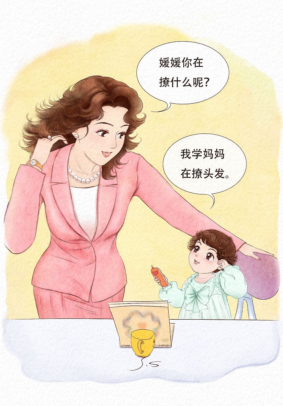 小媛媛的故事集⑤