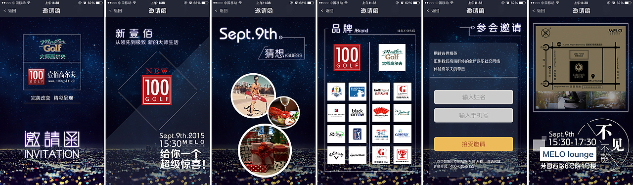 邀请函H5（图ZNDY1ODYyNDQ=） - 其他UI - 站酷设计师luckyace原创素材 - 站酷ZCOOL