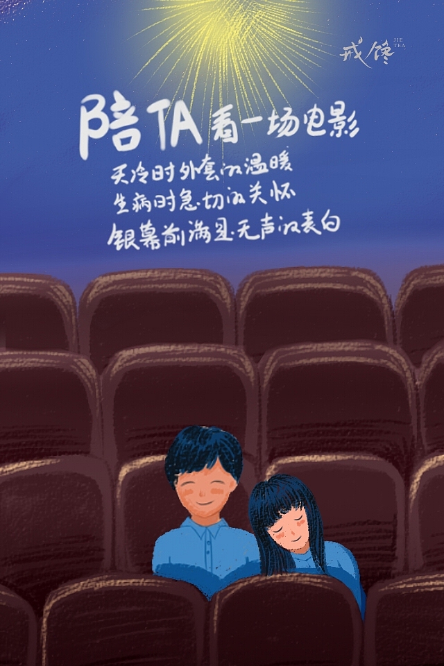 戒馋手泡茶（图ZNTk5NDk2ODA=） - 商业插画 - 站酷设计师Q门先森原创素材 - 站酷ZCOOL