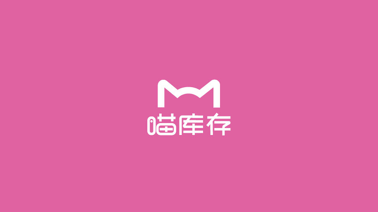 喵库存logo配色方案