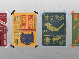 民国