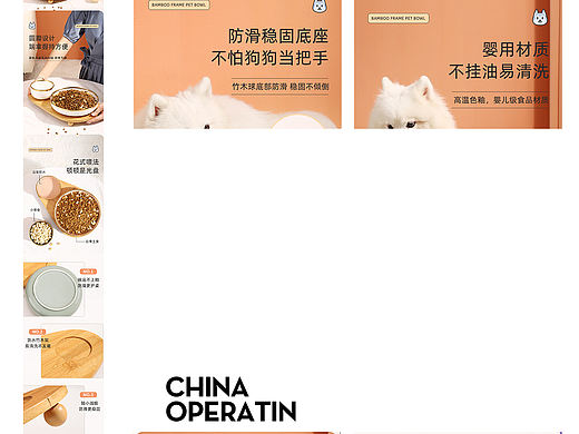 金边竹木架狗碗×静物摄影 ×电商产品拍摄