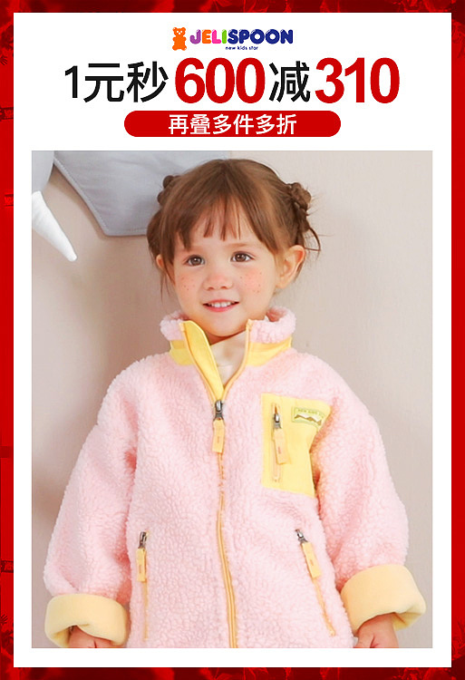 jelispoon旗舰店-钻展（图ZMjg4MTU5MDQ4） - 电商 - 站酷设计师冯米粒原创素材 - 站酷ZCOOL