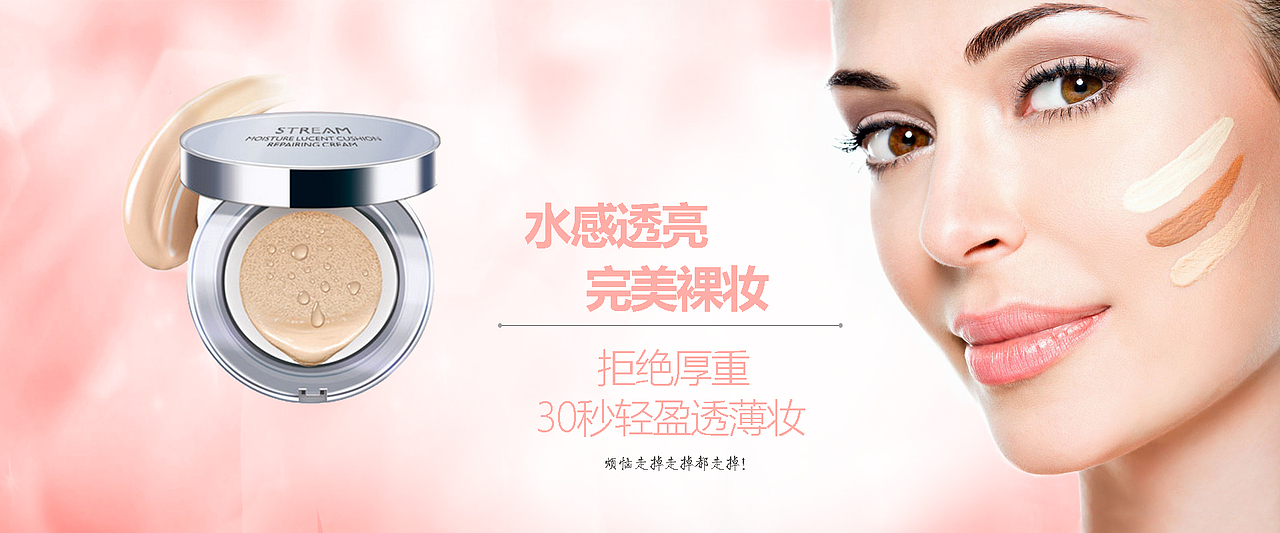 Banner/化妆品（图ZNjg0MTI4NzY=） - 运营设计 - 站酷设计师Amely_XH原创素材 - 站酷ZCOOL