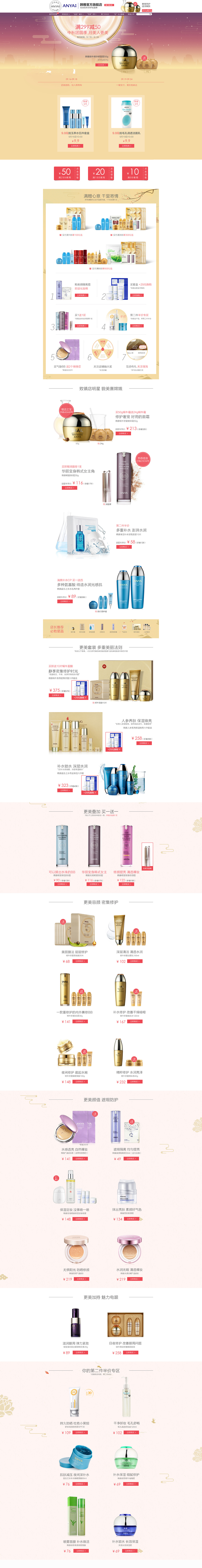 韩雅-中秋活动页