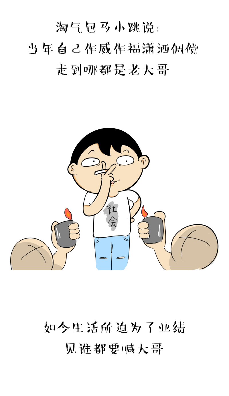 只有我一个人觉得,越长大越不好玩了吗?