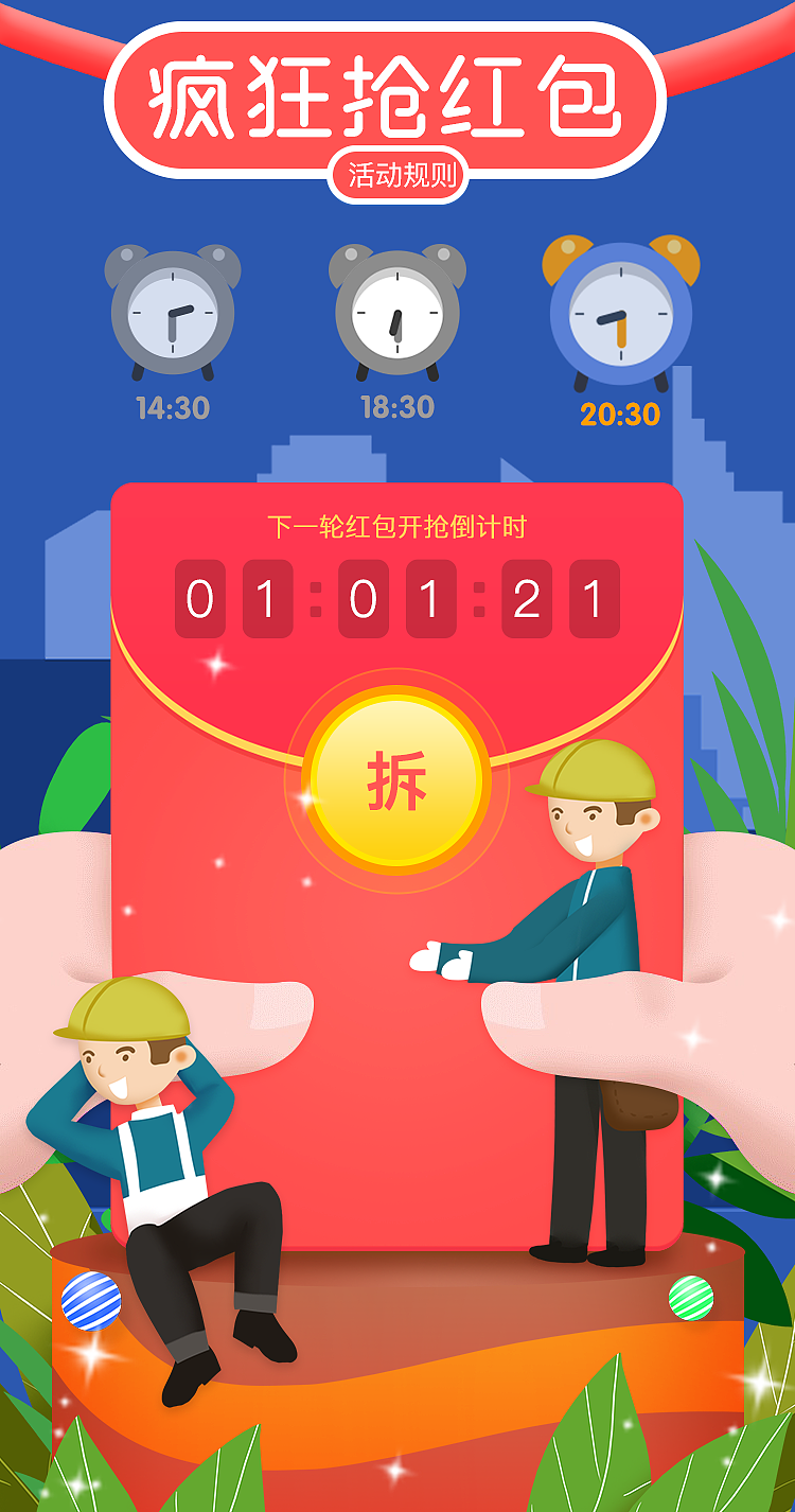 五一劳动节H5专题活动（图ZMTIxMjY0NTA0） - APP界面 - 站酷设计师锦熙经年原创素材 - 站酷ZCOOL