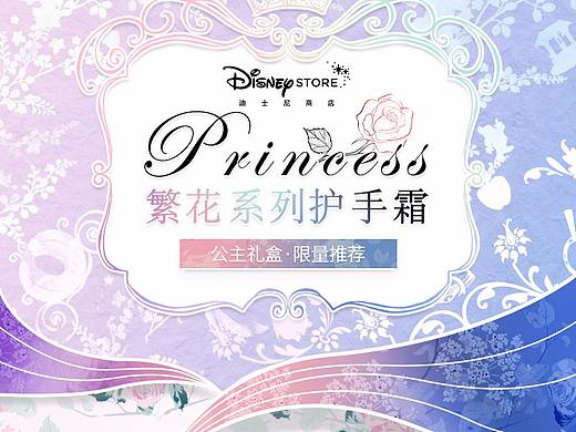 迪士尼PDP篇（个人主页-ZMzYxODQwODg=） - 电商 - 站酷设计师张大大大大大头原创素材 - 站酷ZCOOL