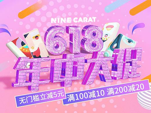 2019618首页pc端（个人主页-ZMzcxMDQ0NzY=） - 电商 - 站酷设计师我依然暴躁原创素材 - 站酷ZCOOL