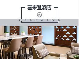 酒店宣传册参考