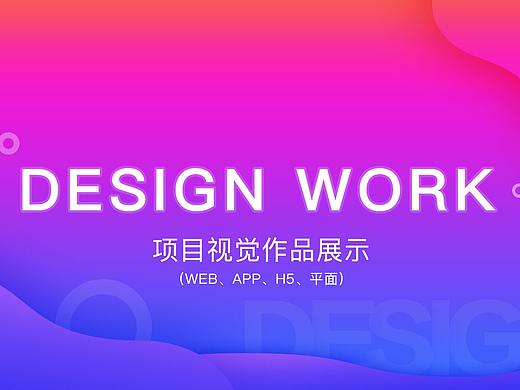 个人视觉作品合集
