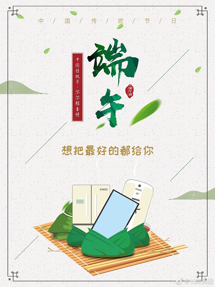 微博营销（图ZMjMwOTY2MTIw） - 宣传物料 - 站酷设计师辉潆原创素材 - 站酷ZCOOL