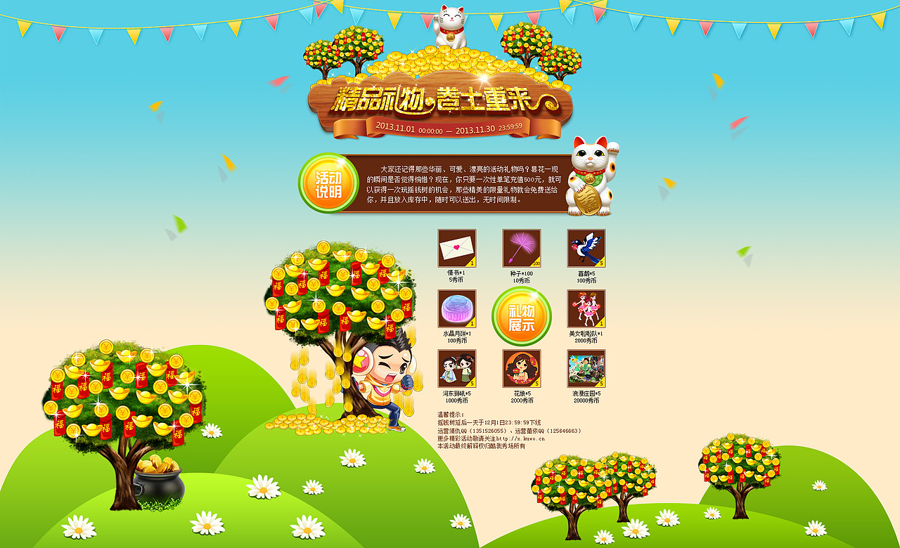 13年活动专题总结（图ZMTQzOTE5ODQ=） - 运营设计 - 站酷设计师吞牙原创素材 - 站酷ZCOOL