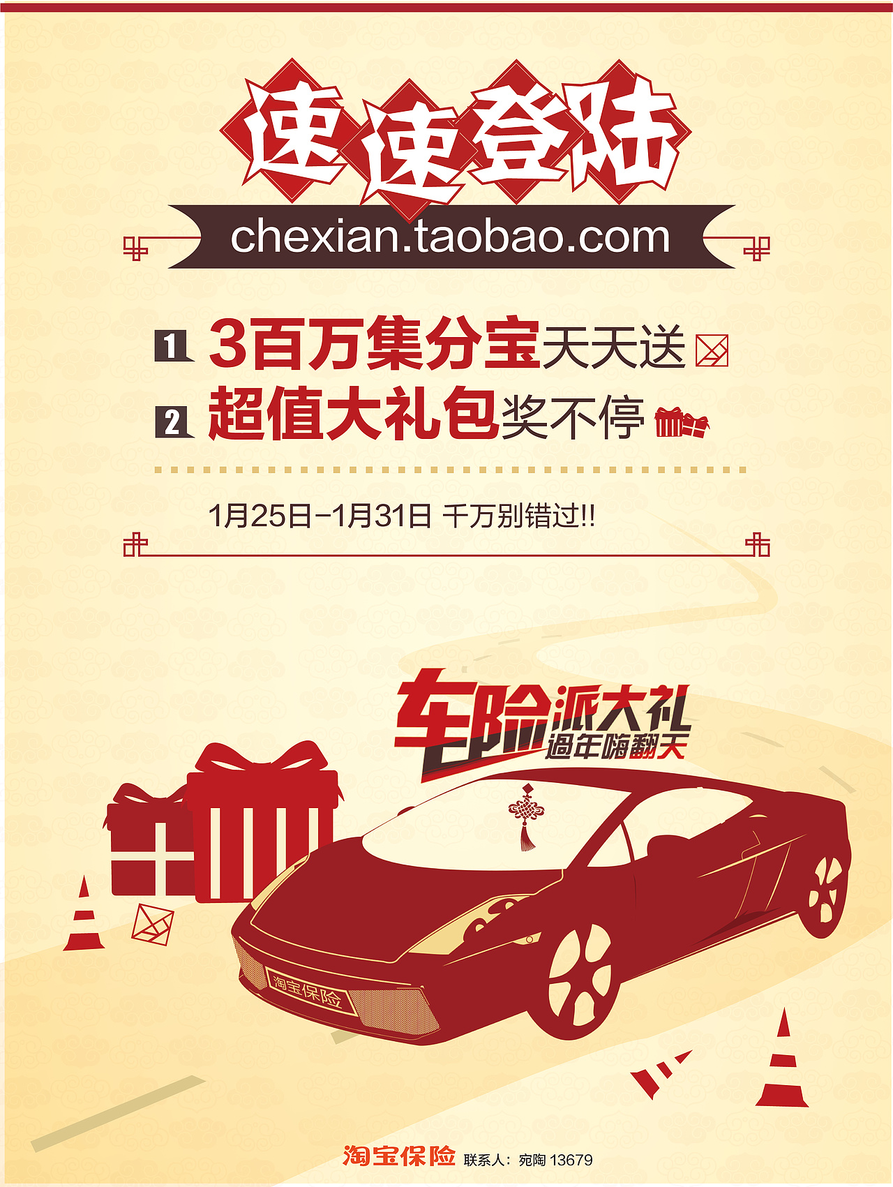 淘宝页面（图ZODkyNzg4MA==） - 运营设计 - 站酷设计师sunny920原创素材 - 站酷ZCOOL