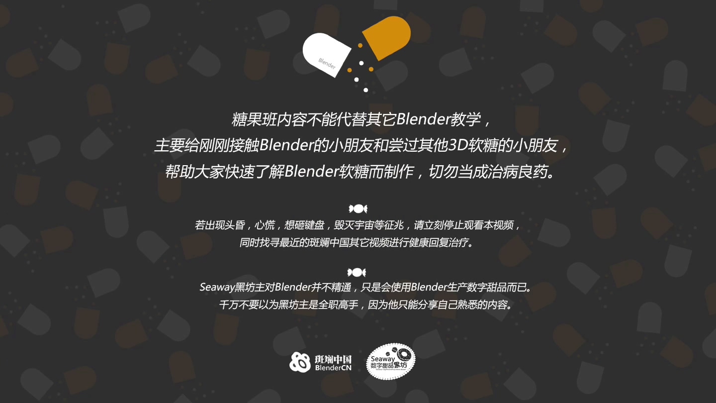 Blender初级向介绍教程糖果班 第八集blender目前适合的领域 设计文章 站酷 Zcool