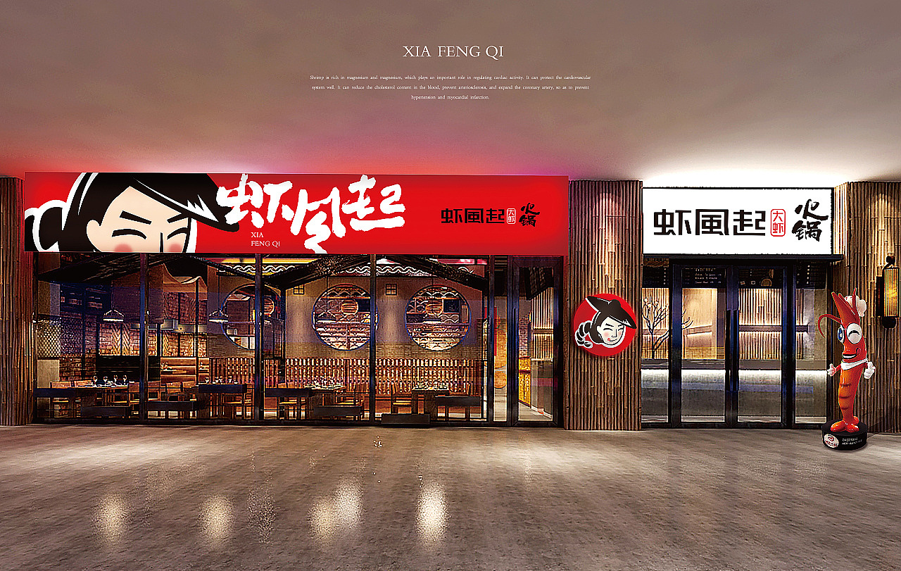 火锅设计 餐饮设计 旋转小火锅 重庆老火锅