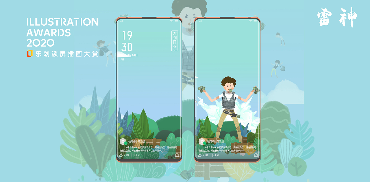 樂劃 /恰雞小隊雞湯湯/（圖ZMjE1NDU2MzQ4） - 商業(yè)插畫 - 站酷設計師LEPYang原創(chuàng)素材 - 站酷ZCOOL