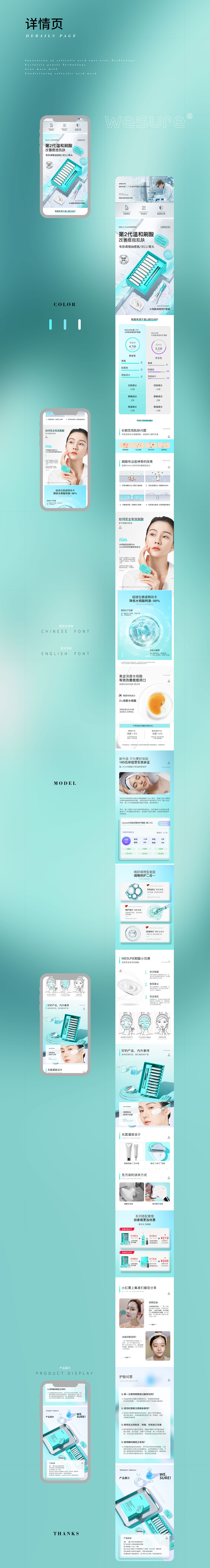 雪梨推荐品牌 ● WESURE品牌从0到1 ● 从不营销（图ZMjU1NjE3MDcy） - 品牌 - 站酷设计师遇娜仙人原创素材 - 站酷ZCOOL