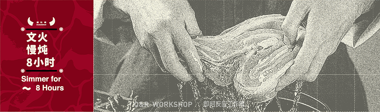 改造案例｜读江南 本草牛煲餐厅改造（图ZMjc1MTc4NTQw） - 酒店餐饮设计 - 站酷设计师杭州即时反应设计原创素材 - 站酷ZCOOL