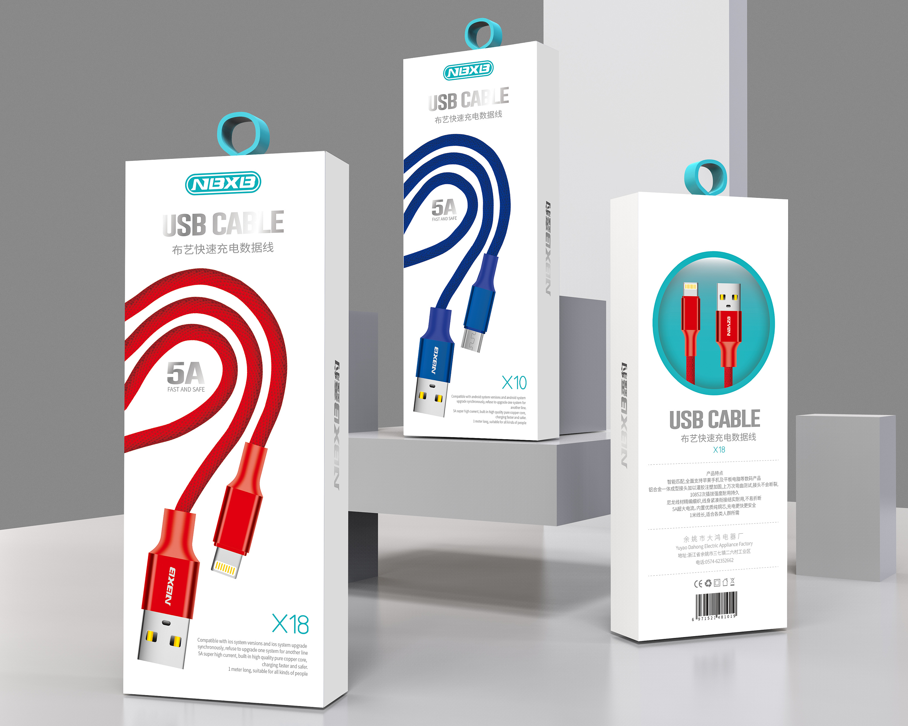 数据线包装设计