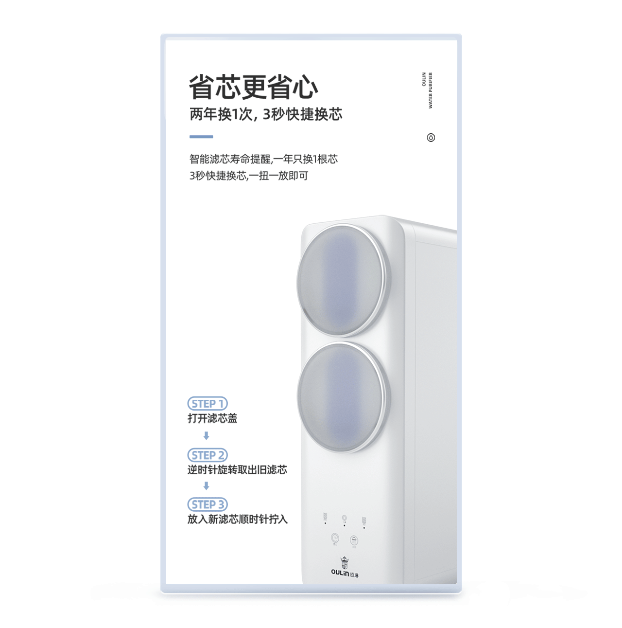 净水器详情页