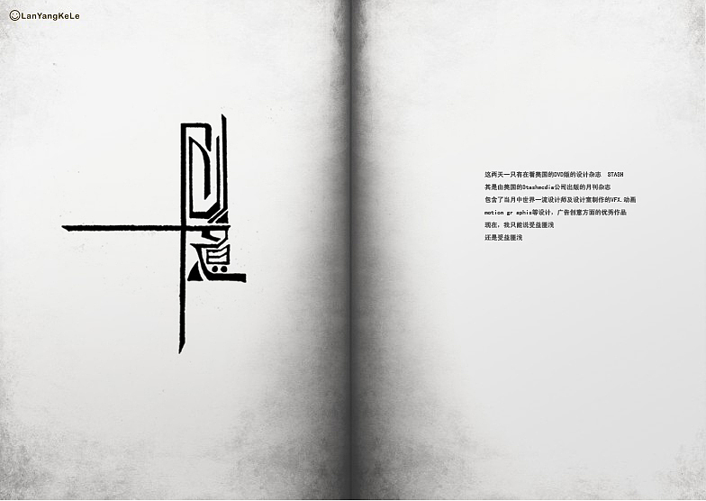 字迹·选（图ZNTUxNDUzNg==） - 字体/字形 - 站酷设计师懒羊可乐原创素材 - 站酷ZCOOL