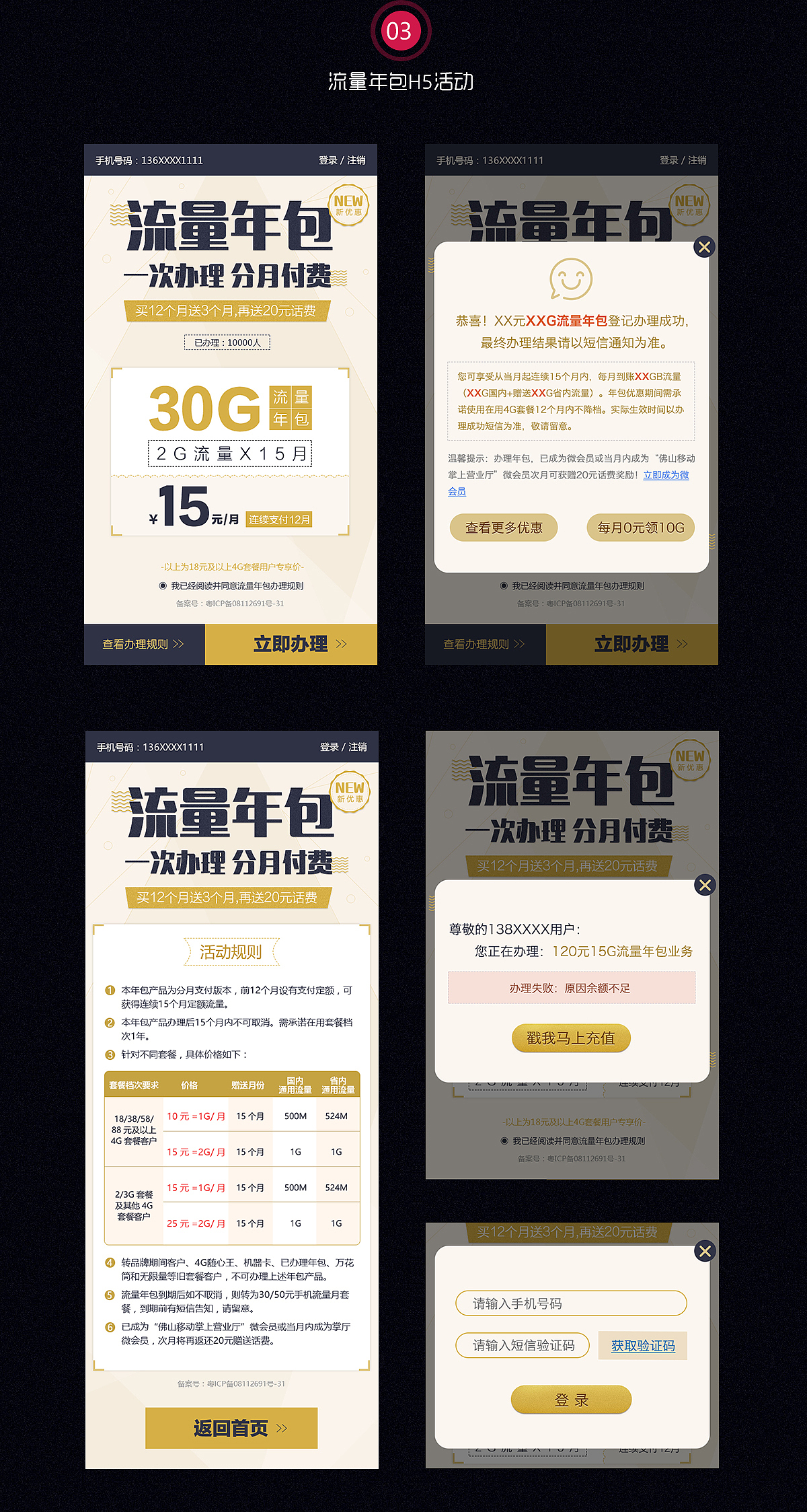 4-5月个人作品集（图ZODY3MzgxMzI=） - 运营设计 - 站酷设计师项玲原创素材 - 站酷ZCOOL