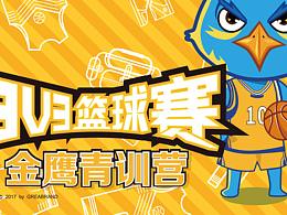 鹰