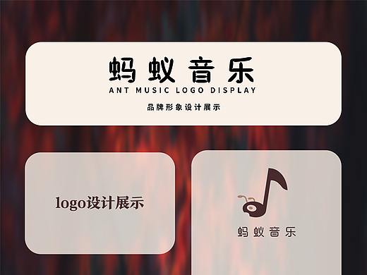 蚂蚁音乐logo