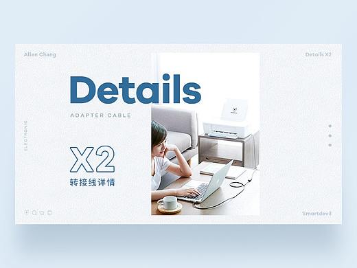 延长线 & 转接头 电商详情页X2