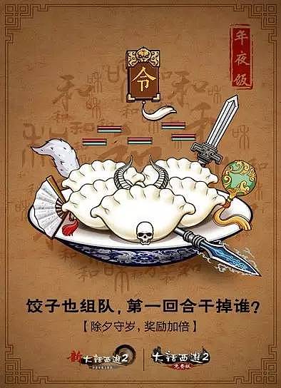 网易大话西游插画海报系列（图ZNjI5NjA5Mjg=） - 海报 - 站酷设计师左司造物原创素材 - 站酷ZCOOL