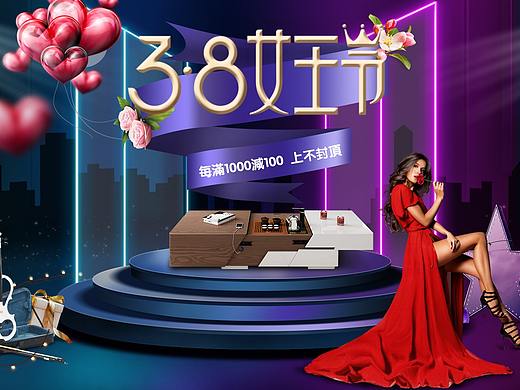 3.8日女王节 首页海报