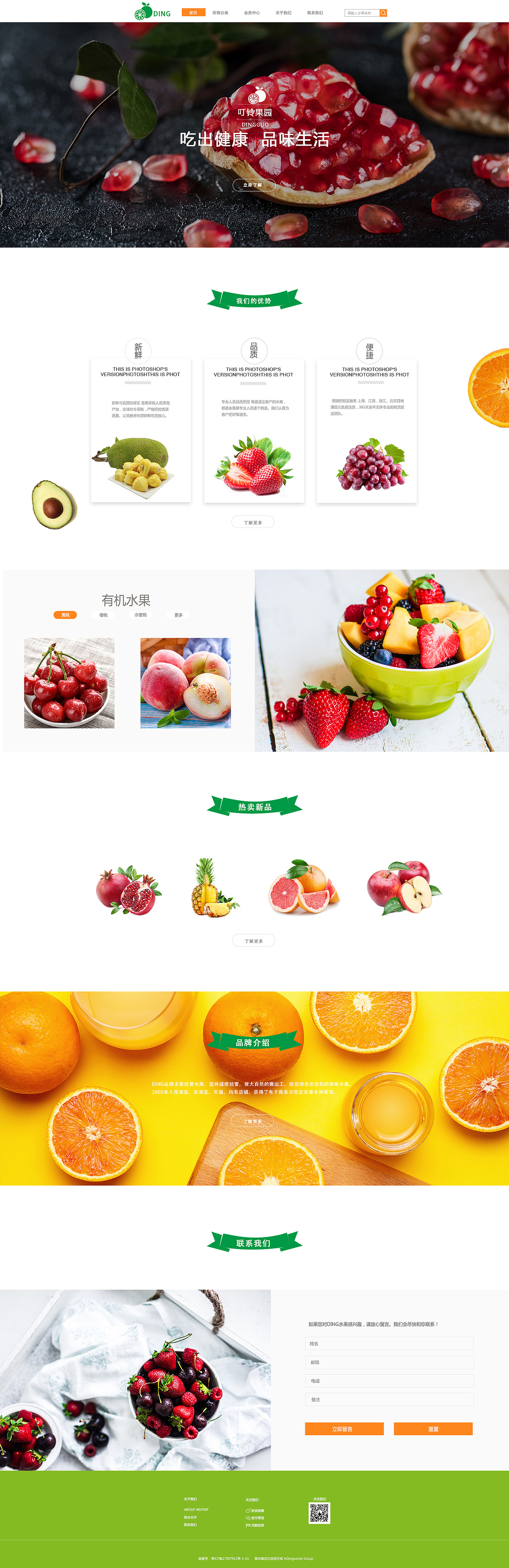 网站首页设计项目（图ZMTUwMDcyMDMy） - 电商 - 站酷设计师MINMINYA原创素材 - 站酷ZCOOL