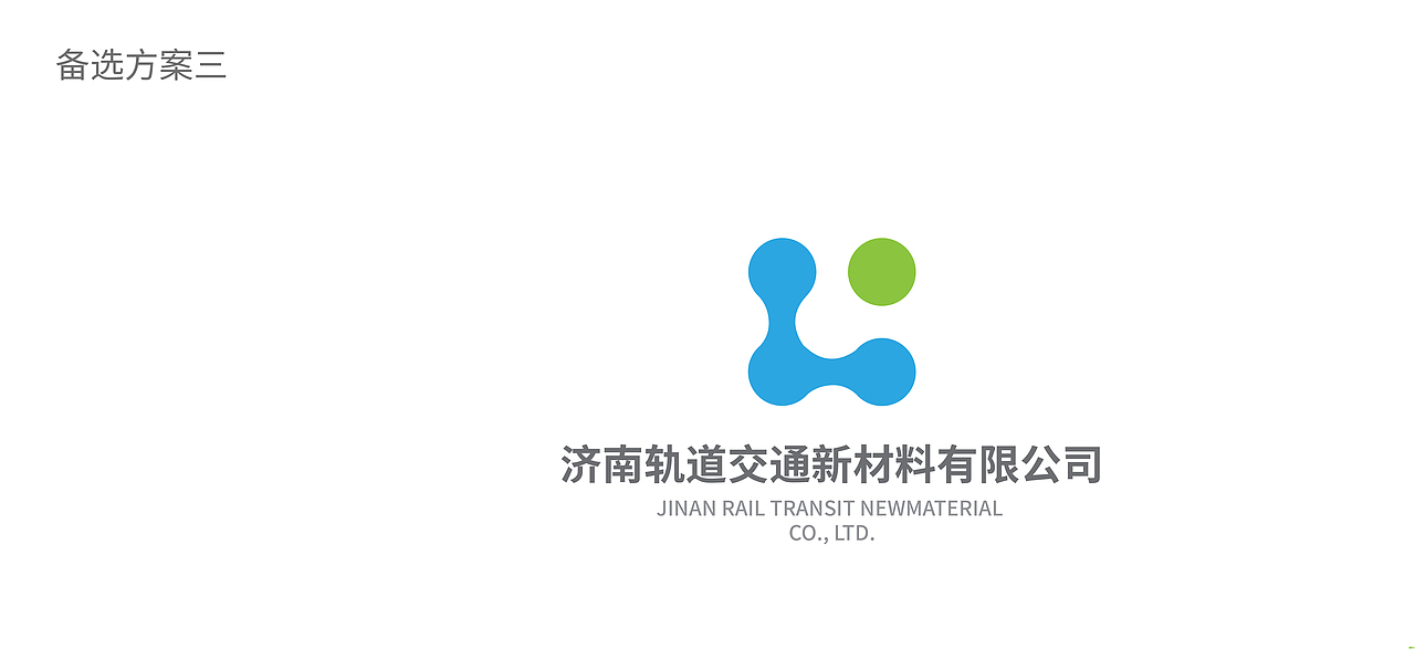 2020济南轨道交通新材料展厅设计提案稿（图ZMjI1NjQ5MzU2） - Logo - 站酷设计师臻玺品牌原创素材 - 站酷ZCOOL