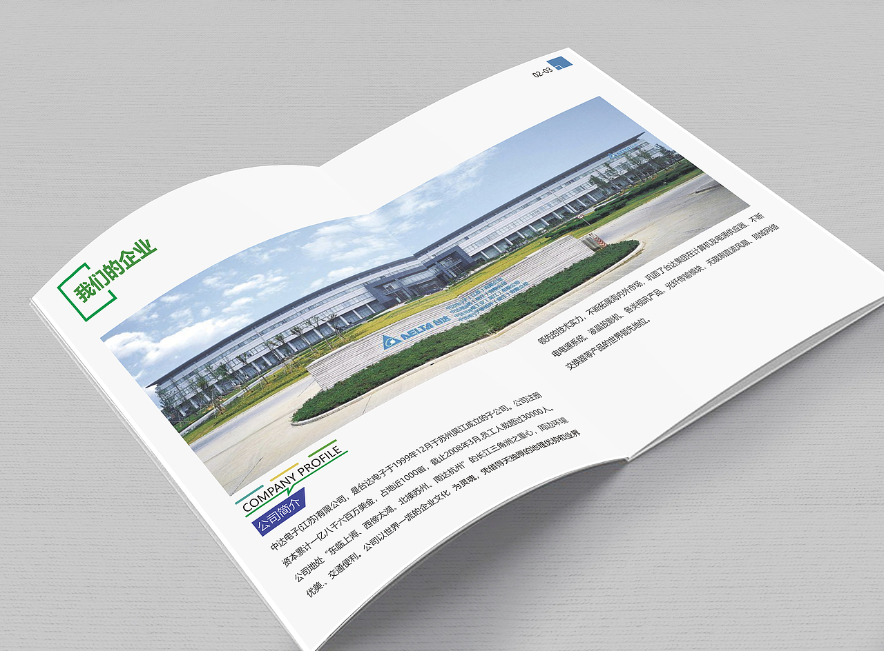 企业画册 美食画册