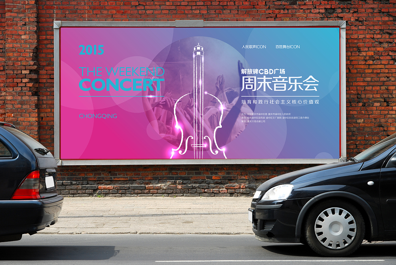 社区音乐会海报设计（图ZMjc3NzAzOTI=） - 海报 - 站酷设计师AI设计师张老实原创素材 - 站酷ZCOOL