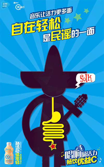 (2015年5月）优益C音乐系列海报（图ZMjc4NDc4NDQ=） - 海报 - 站酷设计师口碑互联传媒原创素材 - 站酷ZCOOL