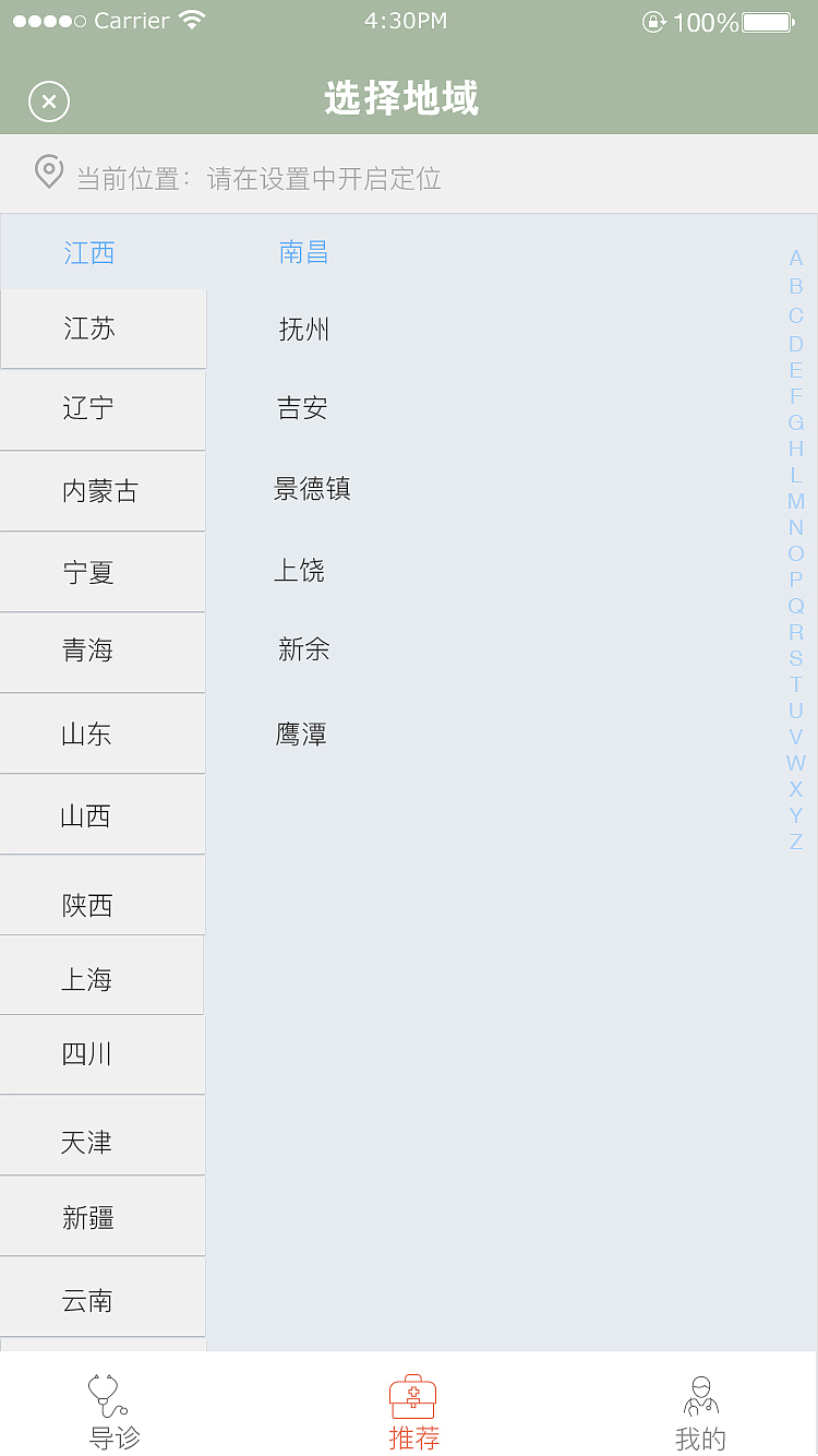 医疗app部分界面设计（图ZNTMyOTI0MzY=） - APP界面 - 站酷设计师设计网杨原创素材 - 站酷ZCOOL