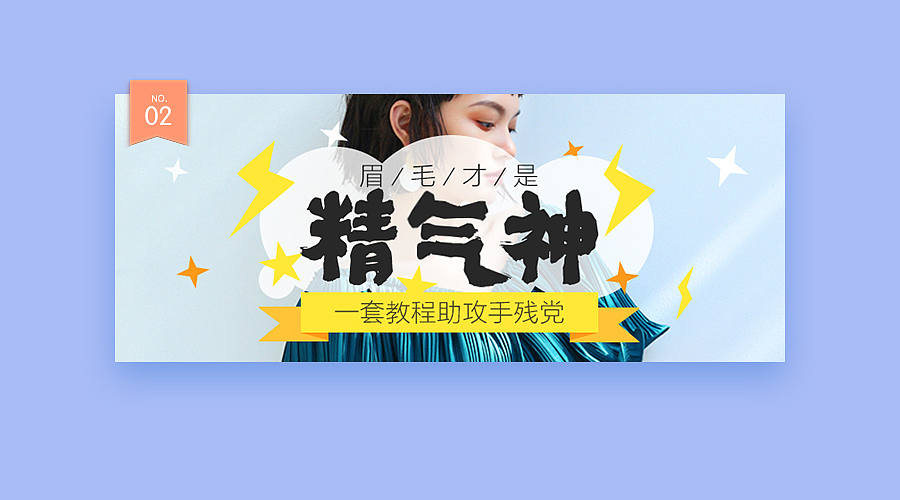 6月至8月焦点图精选（图ZNTU3NTEwMzY=） - 运营设计 - 站酷设计师飘fly原创素材 - 站酷ZCOOL