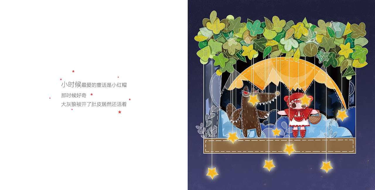 小时候（图ZOTE2MDUwNTI=） - 艺术插画 - 站酷设计师嗑瓜子不原创素材 - 站酷ZCOOL