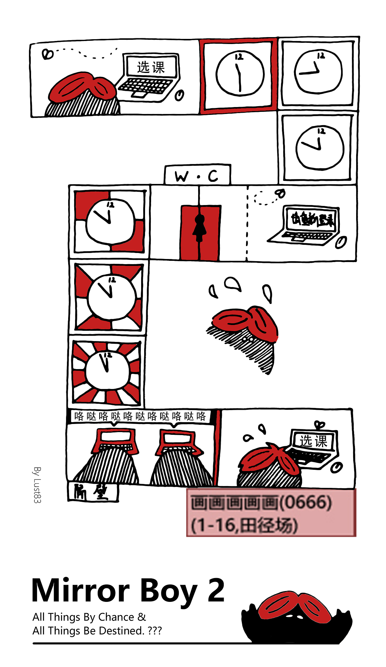 Mirror Boy 2 鸡——————腿